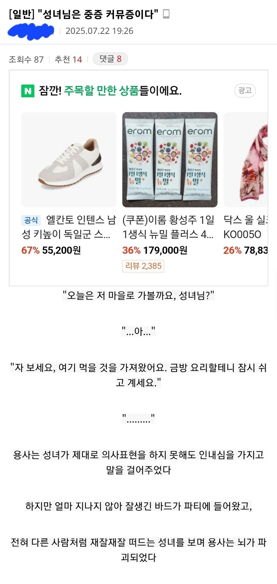 용사가 타락하는 클리셰