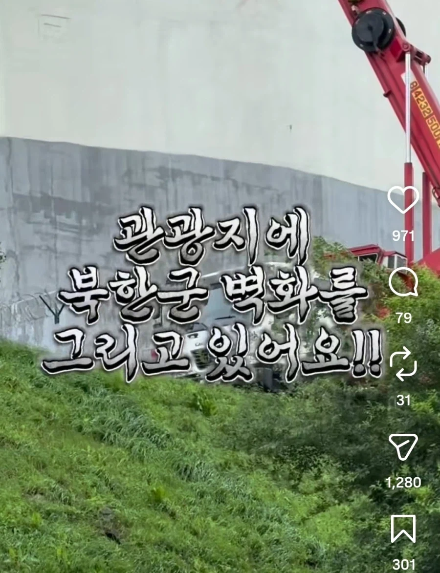 러시아 북한군 벽화ㅋㅋㅋ - 이미지 2
