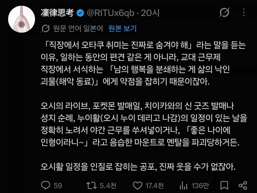 일본에서 실존하는 직장내괴롭힘.jpg