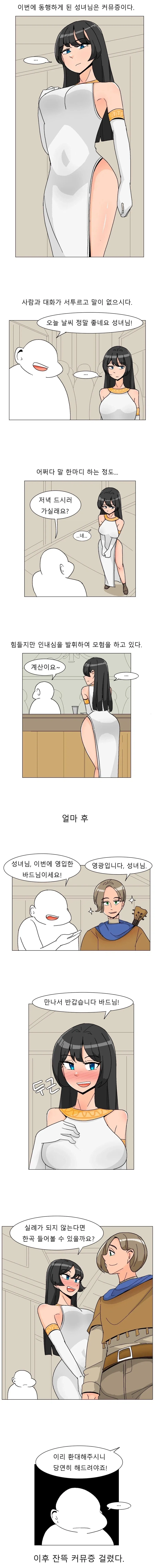 성녀가 성녀라 불린 이유