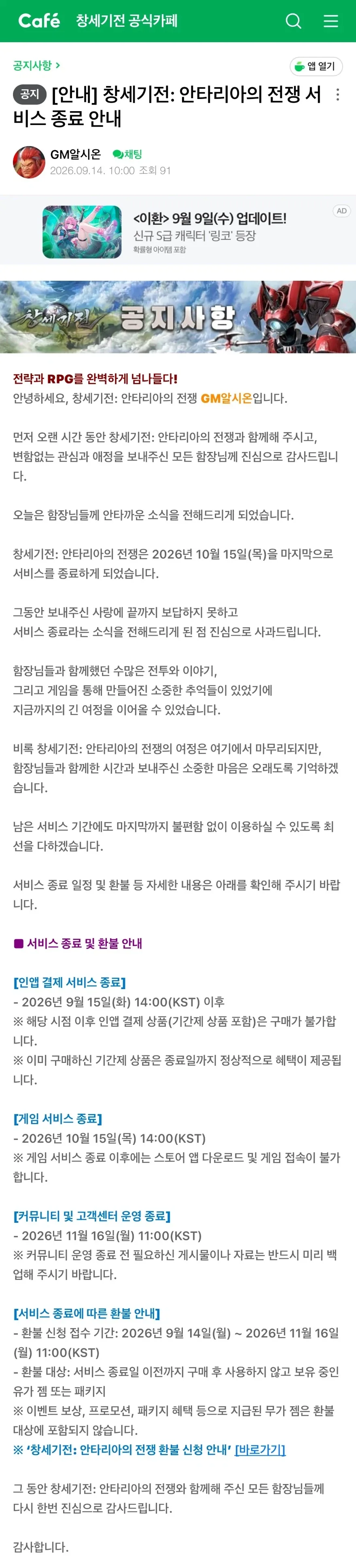 창세기전)창세기전 ip의 힘을 알아보자.