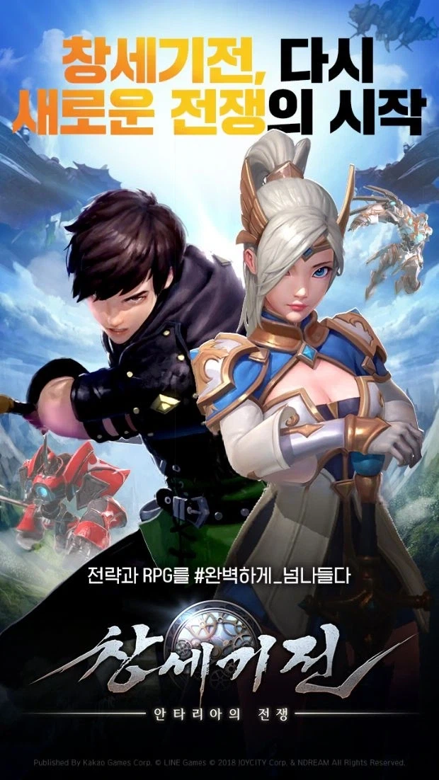창세기전)창세기전 ip의 힘을 알아보자. - 이미지 3