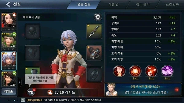 창세기전)창세기전 ip의 힘을 알아보자. - 이미지 6