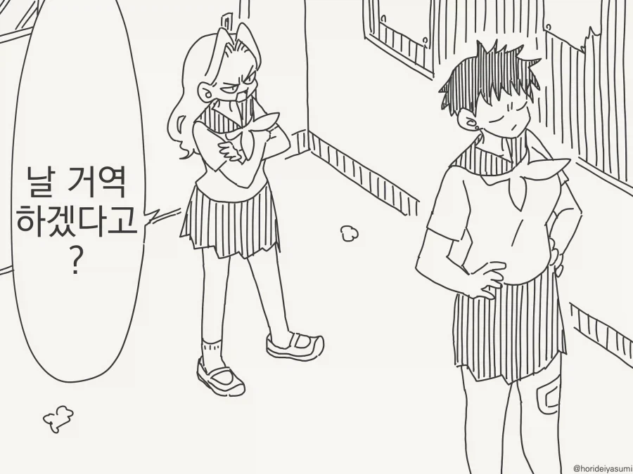 나 이상장 딸이거든!!