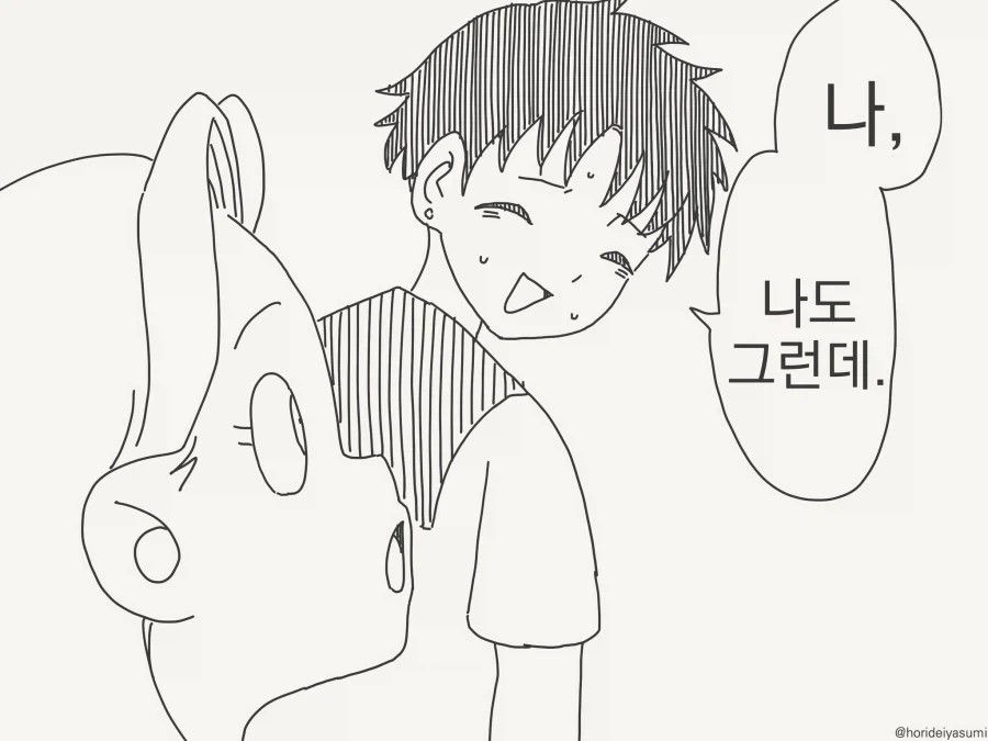 나 이상장 딸이거든!! - 이미지 3