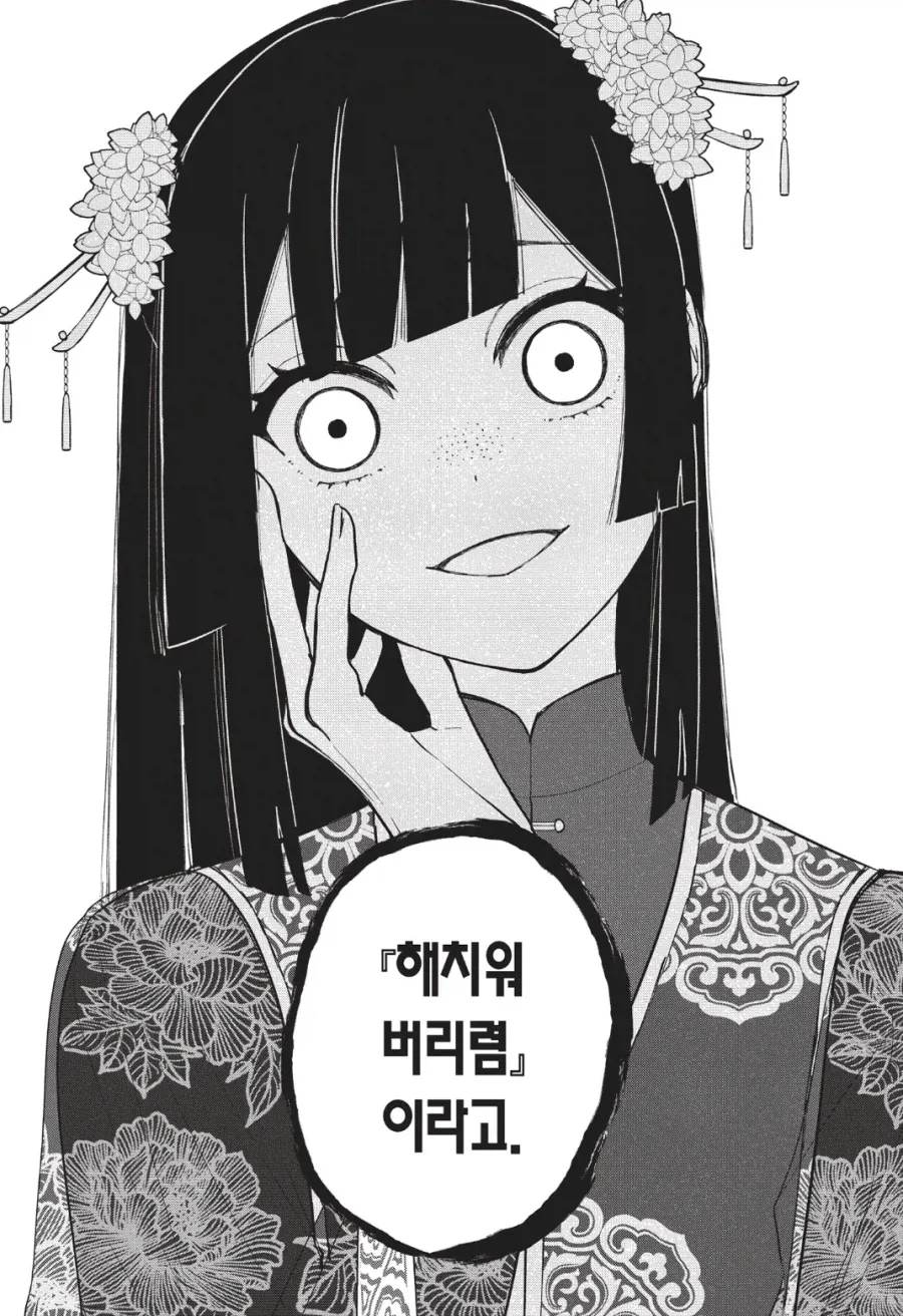 접서교체전)친구의 몸을 얻고 복수심에 불타는 여자