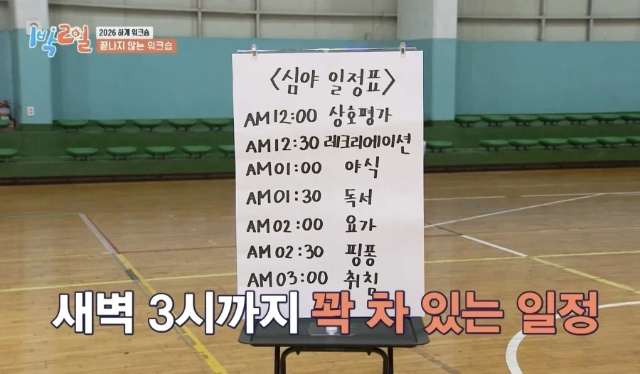 옛날보다는 덜 고생한다는 인기 예능
