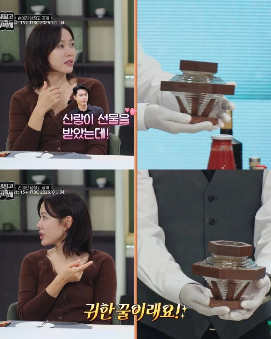 배우 현빈이 선물받은 귀한꿀.