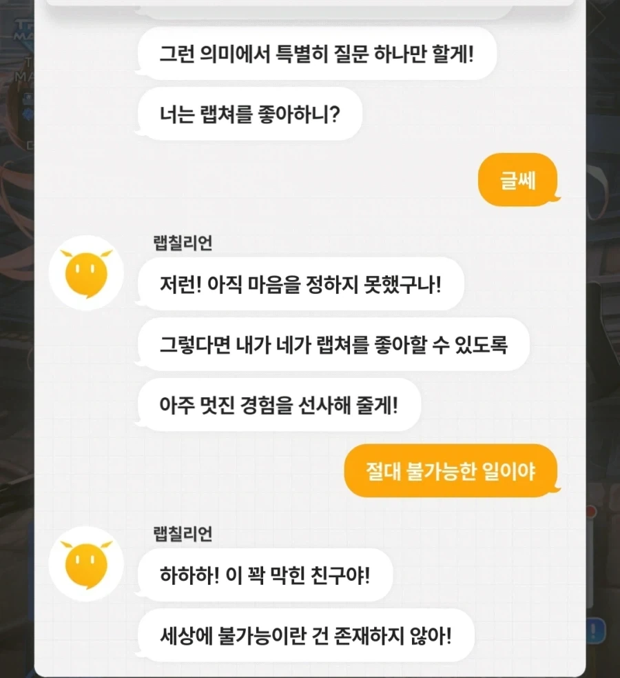 니케 작중 광인 원탑 - 이미지 2