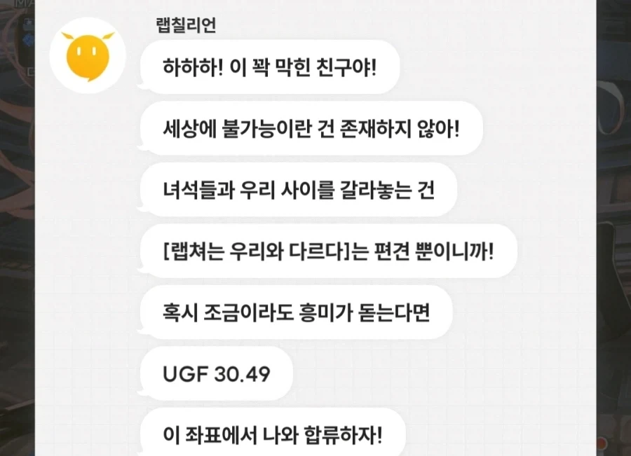 니케 작중 광인 원탑 - 이미지 3