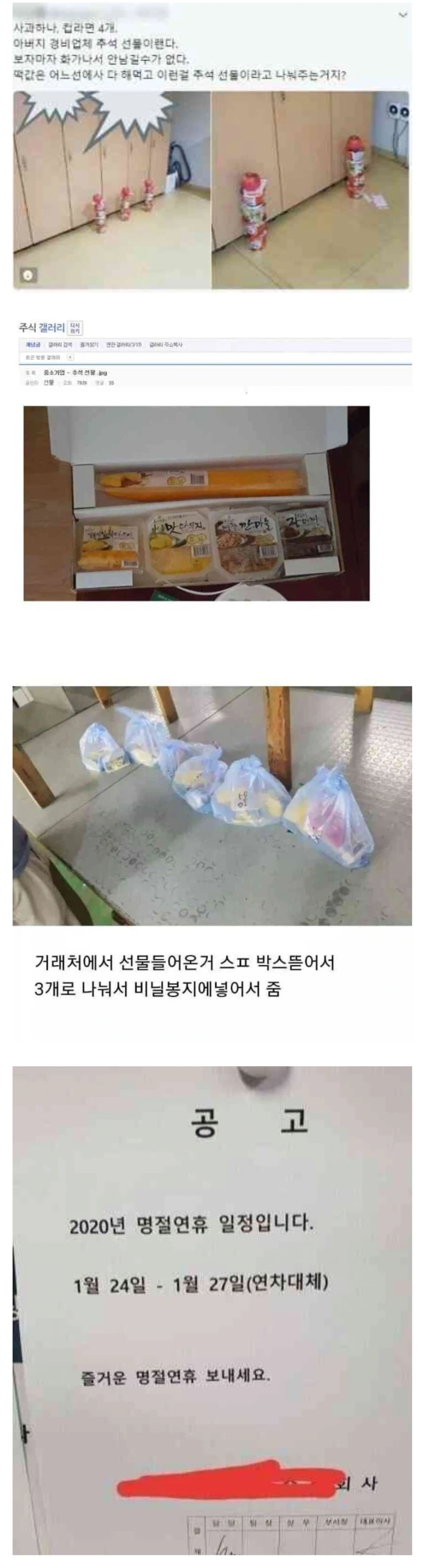 슬슬 명절인데 선물 뭐주려나