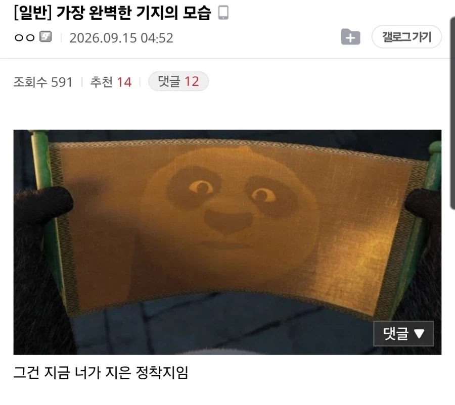 "가장 완벽한 기지의 모습"