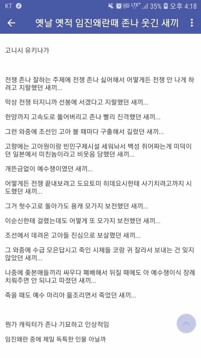 임진왜란 당시 캐릭터성 하나만큼은 독보적이었던 왜장.jpg - 이미지 2