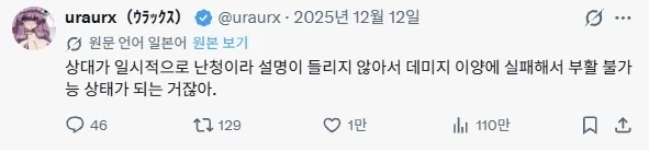 내 능력은【데미지의 이전】! - 이미지 2