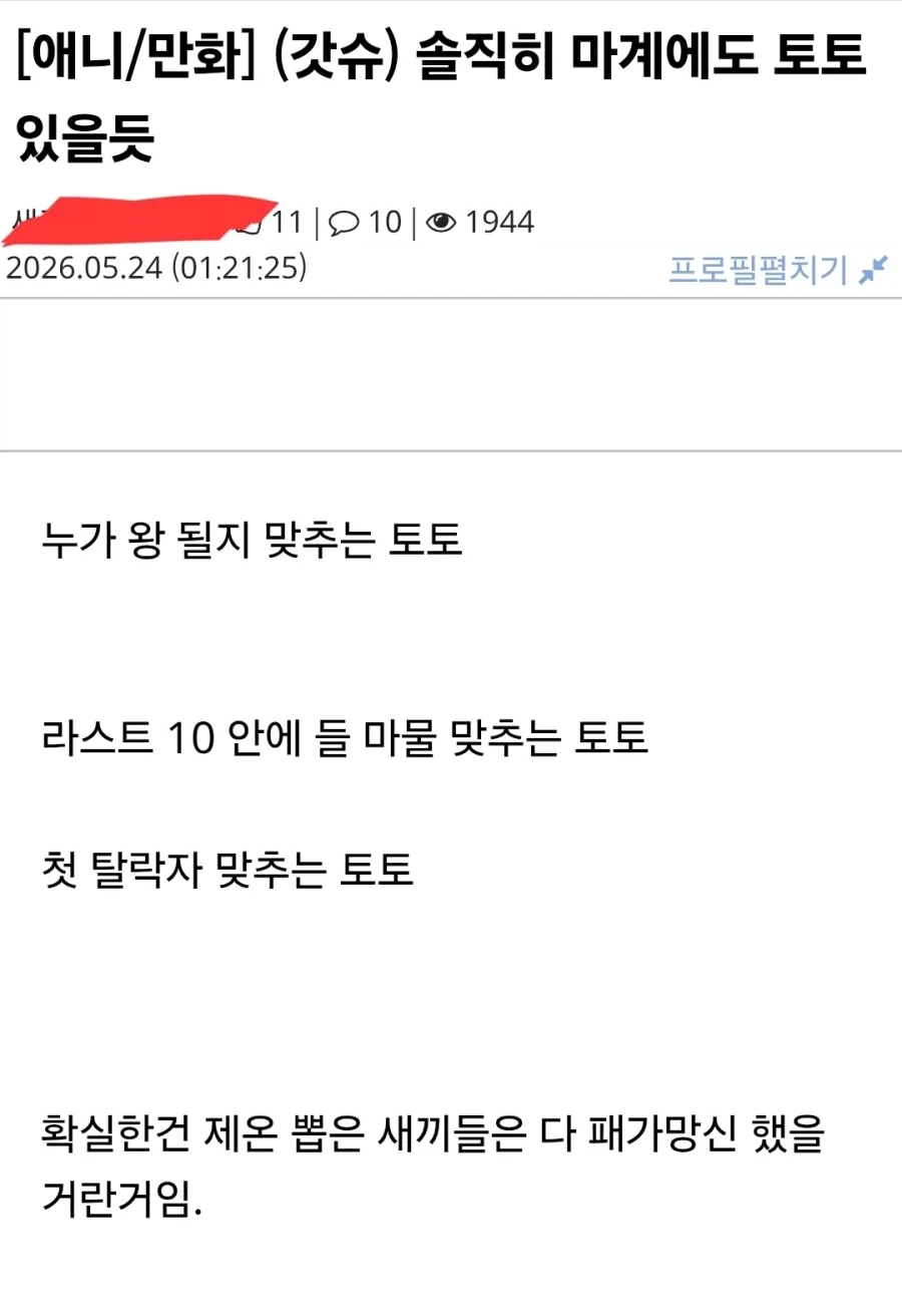 갓슈) 만약 왕을 정하는 싸움에 토토가 있었다면.jpg