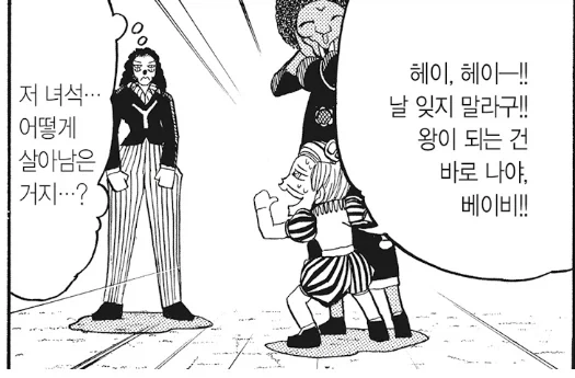갓슈) 만약 왕을 정하는 싸움에 토토가 있었다면.jpg - 이미지 5