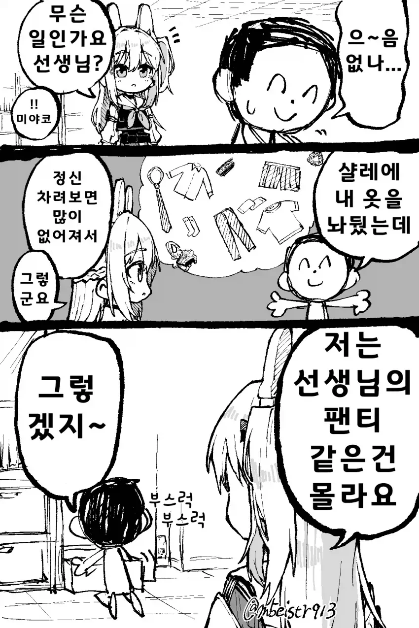아이들은 돌아다니면 안돼. 모두 집으로 돌아가줘.