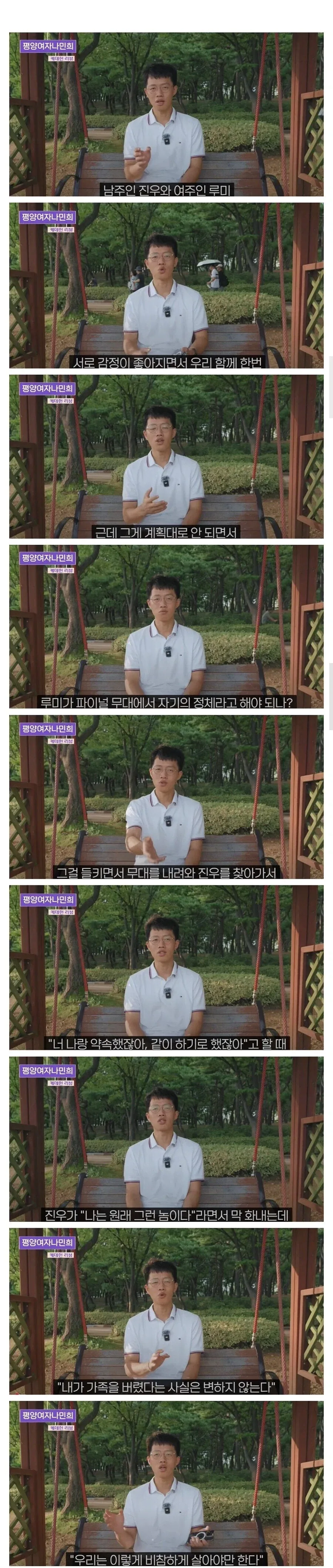 케데헌 진우에게 과몰입 씨게 왔다는 아저씨