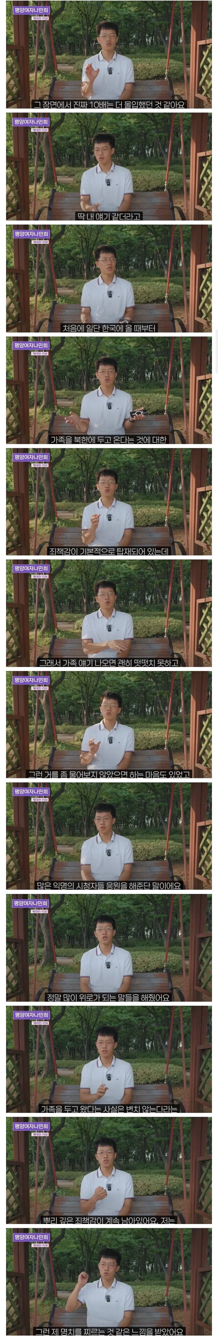 케데헌 진우에게 과몰입 씨게 왔다는 아저씨 - 이미지 2