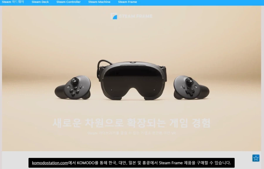 스팀 이런건 또 언제 만들고 있었냐