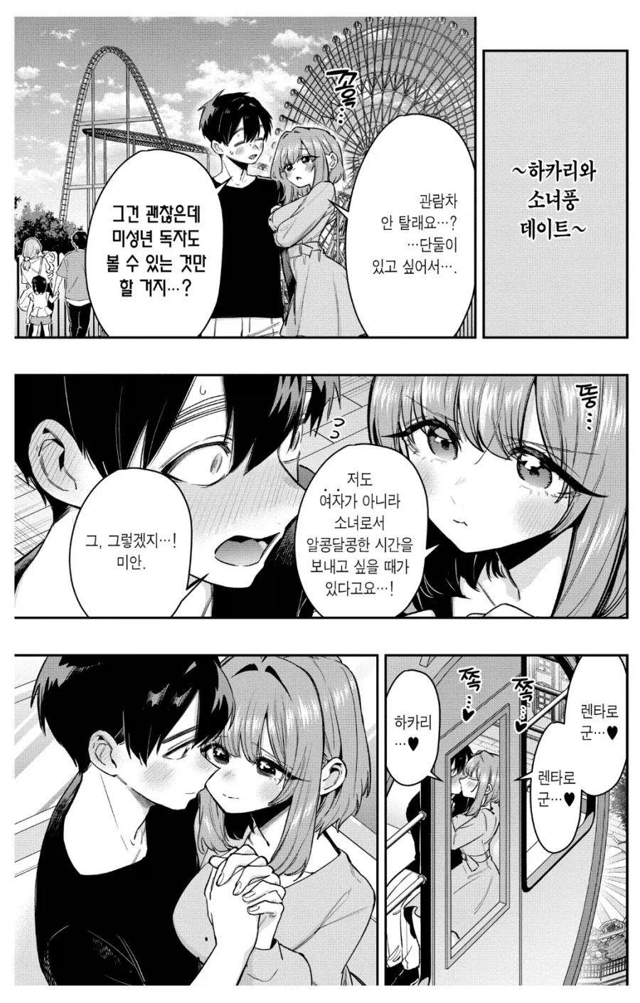 100여친)선긋는 남친