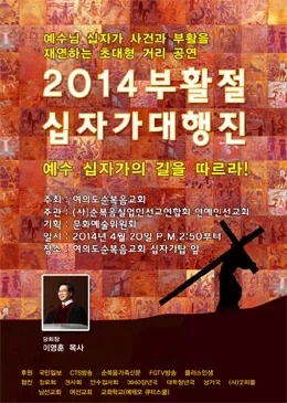 어떻게 이슬람교도들이 행진을 할 수 있냐고 화내는 한국인 - 이미지 3