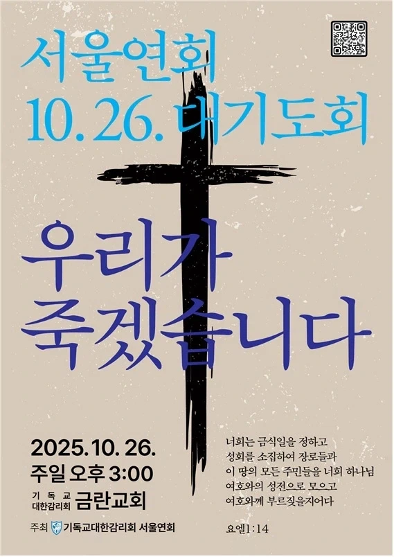 어떻게 이슬람교도들이 행진을 할 수 있냐고 화내는 한국인 - 이미지 4