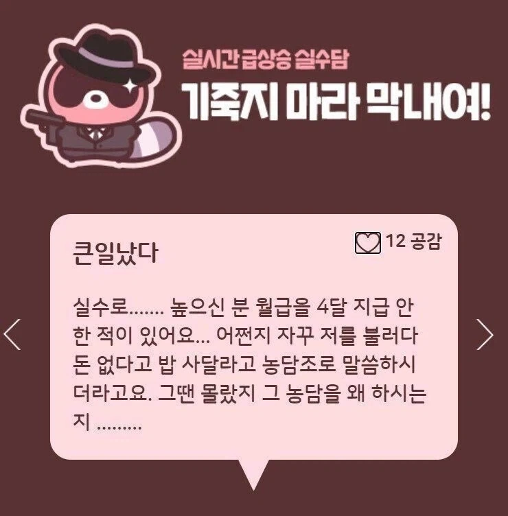 4달 동안 직장 막내한테 밥 사달라고 계속 말한 높으신 분...