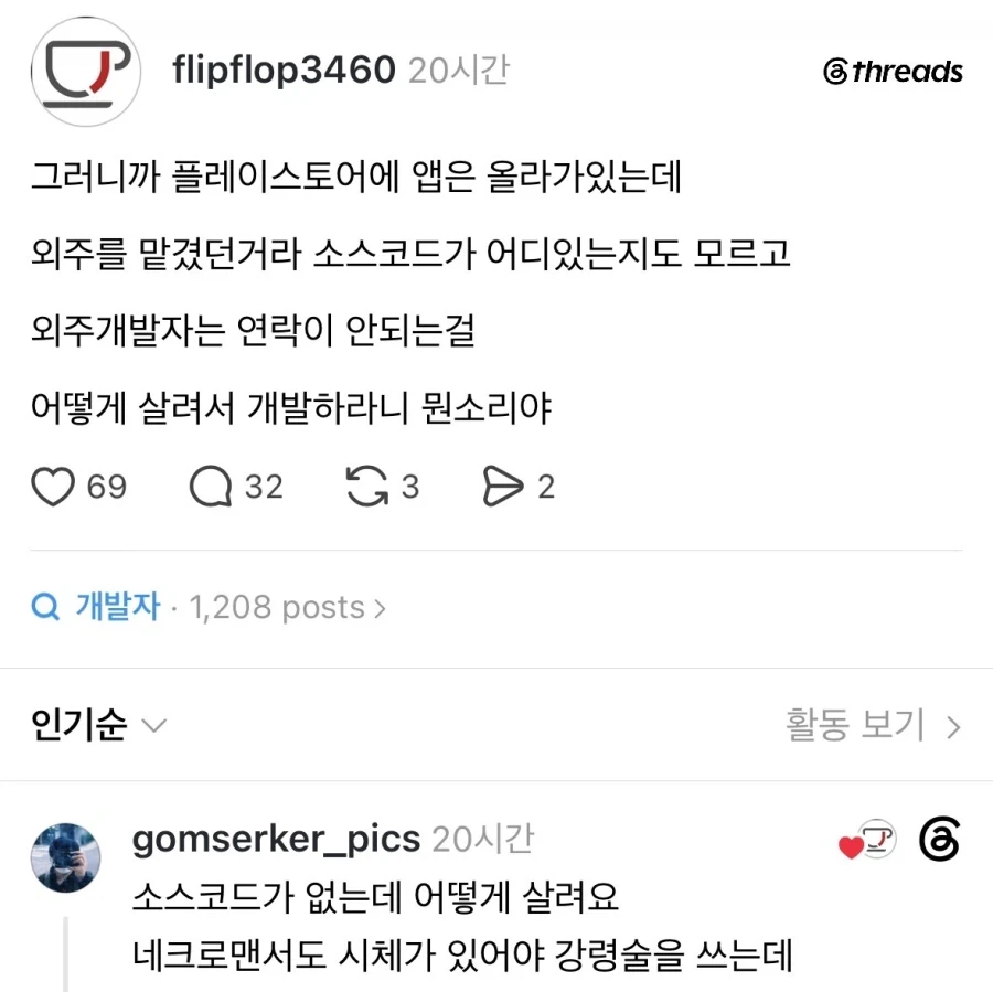 네크로맨서도 시체가 있어야 강령술을 하는데.jpg