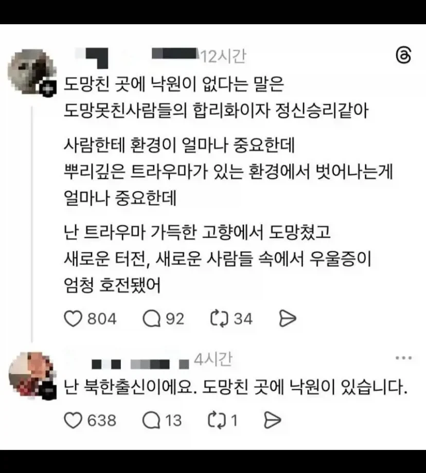 "도망친 곳에 낙원이 있다"