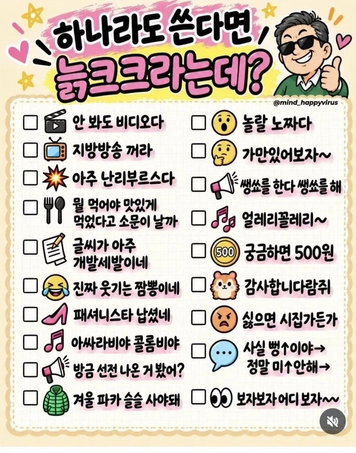 늙크크 용어들
