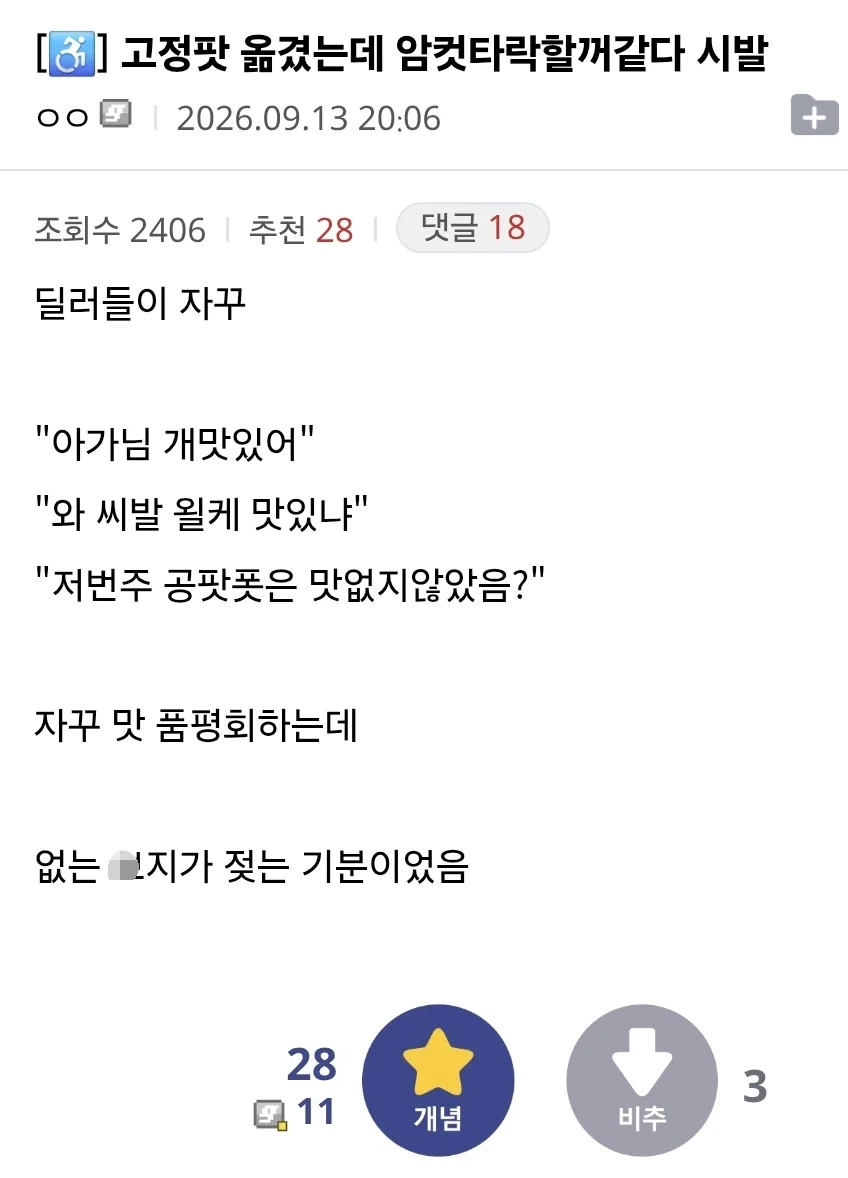 게임으로 암컷 타락 하는 법