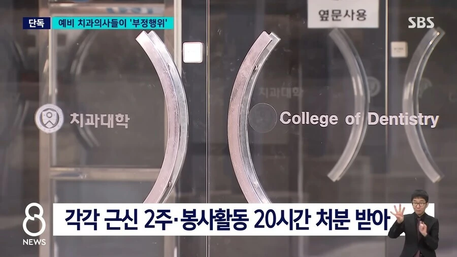 ＇애들이 잘해보려다 그럴수도 있죠＇ 레전드 - 이미지 4