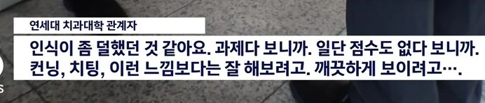 ＇애들이 잘해보려다 그럴수도 있죠＇ 레전드 - 이미지 6