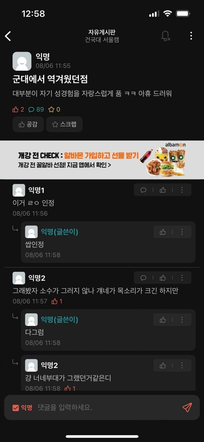 군필인거 증명한다 ㅡㅡ
