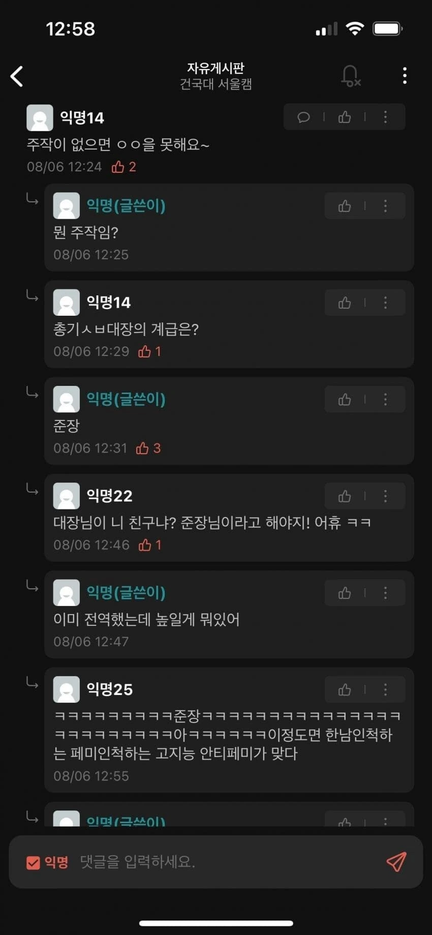 군필인거 증명한다 ㅡㅡ - 이미지 2