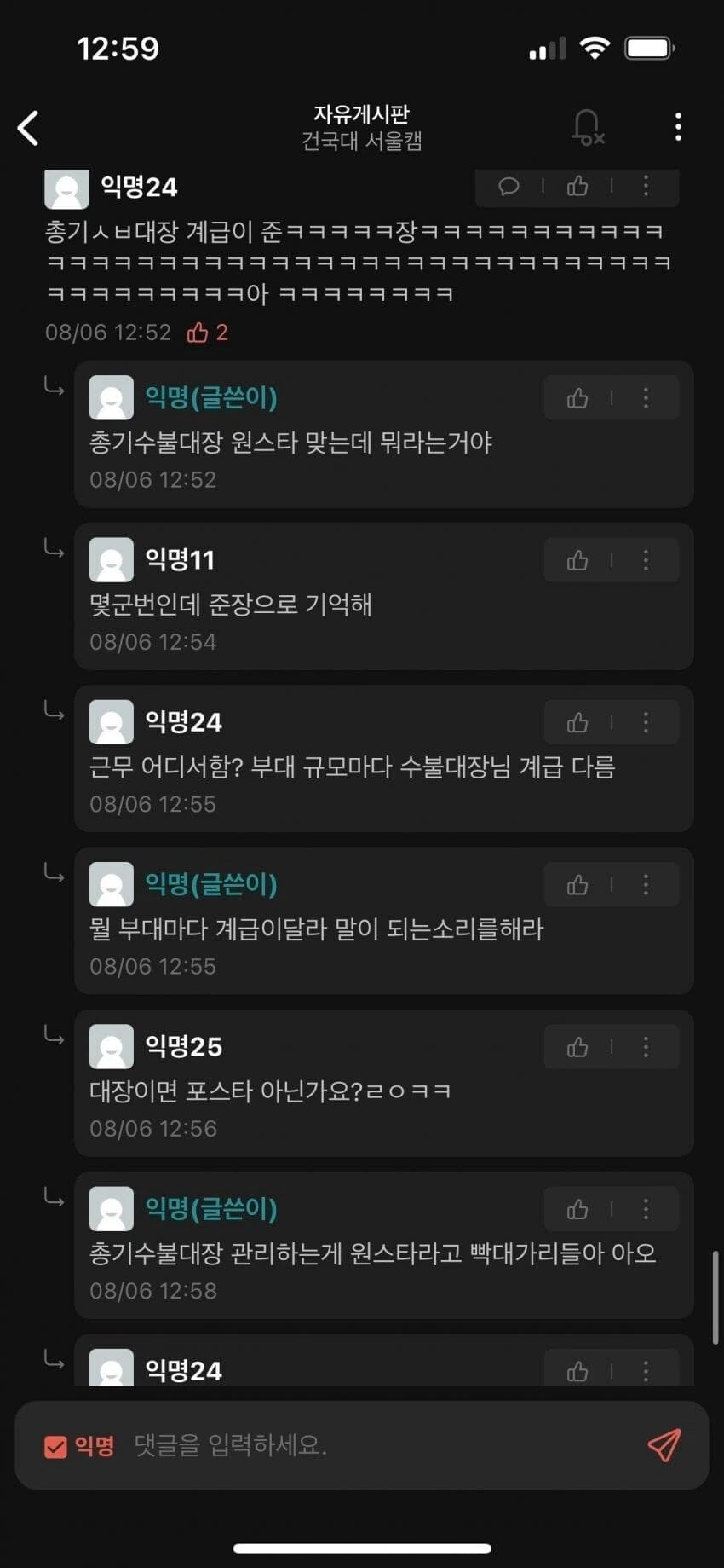 군필인거 증명한다 ㅡㅡ - 이미지 3