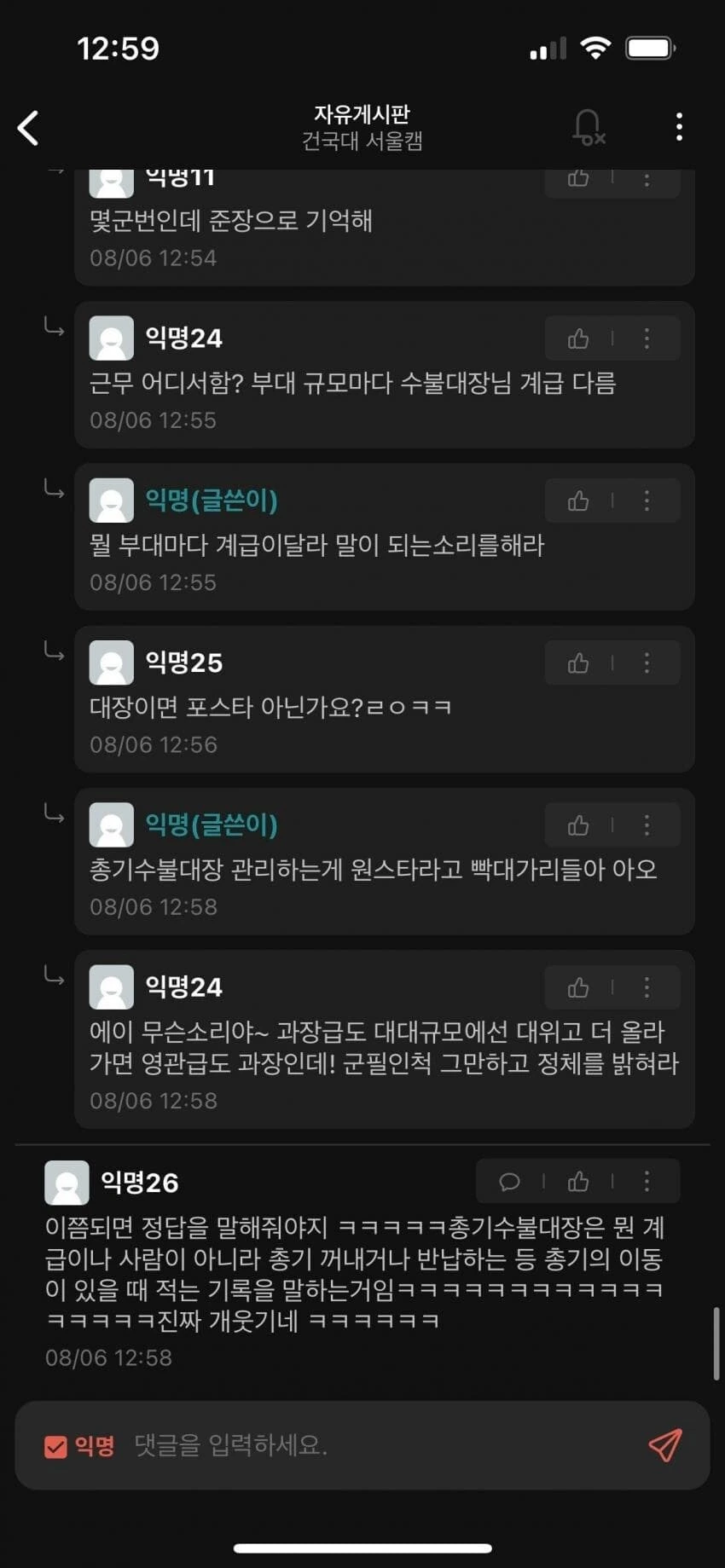 군필인거 증명한다 ㅡㅡ - 이미지 4