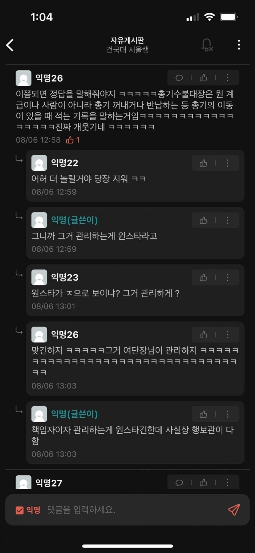 군필인거 증명한다 ㅡㅡ - 이미지 5