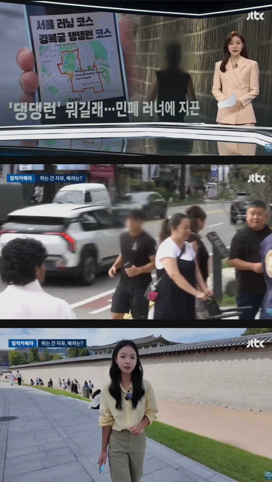 댕댕런 민폐러너들 때문에 몸살이라는 경복궁
