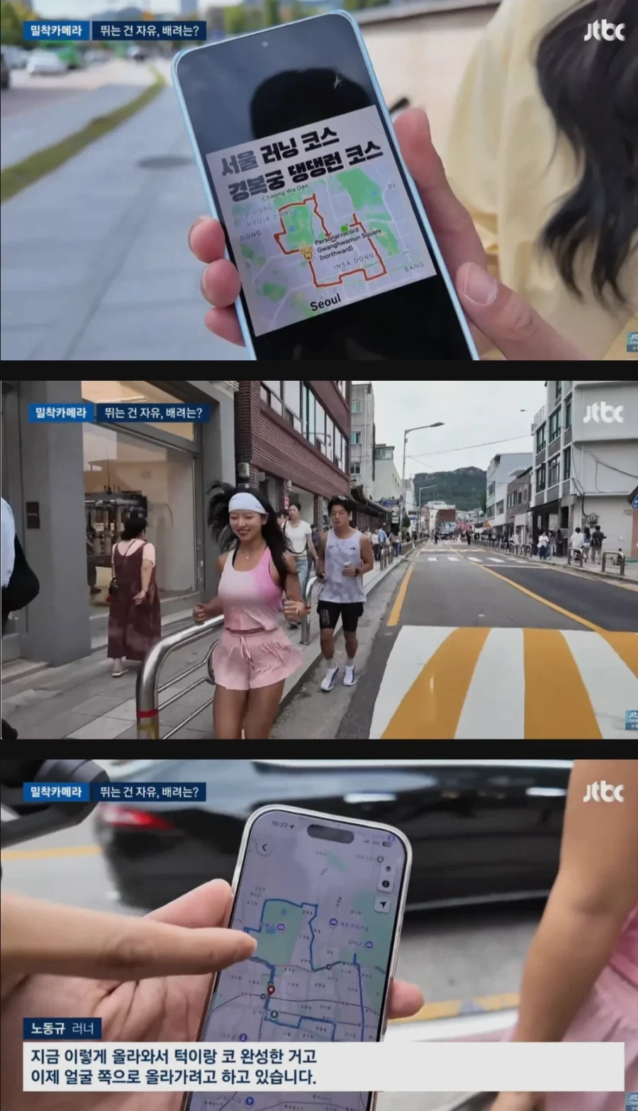 댕댕런 민폐러너들 때문에 몸살이라는 경복궁 - 이미지 2