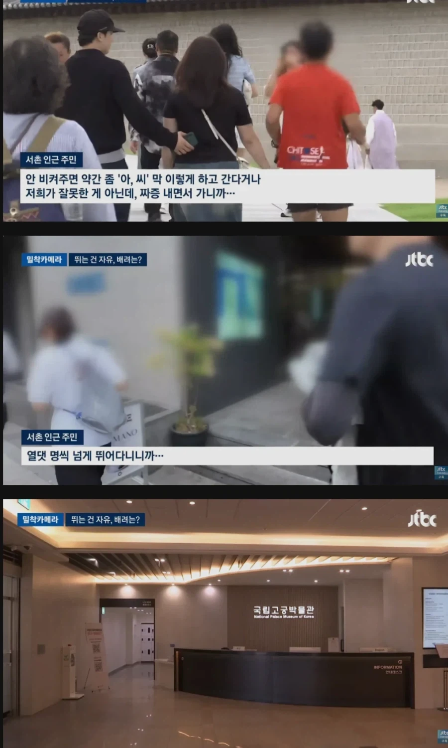 댕댕런 민폐러너들 때문에 몸살이라는 경복궁 - 이미지 5
