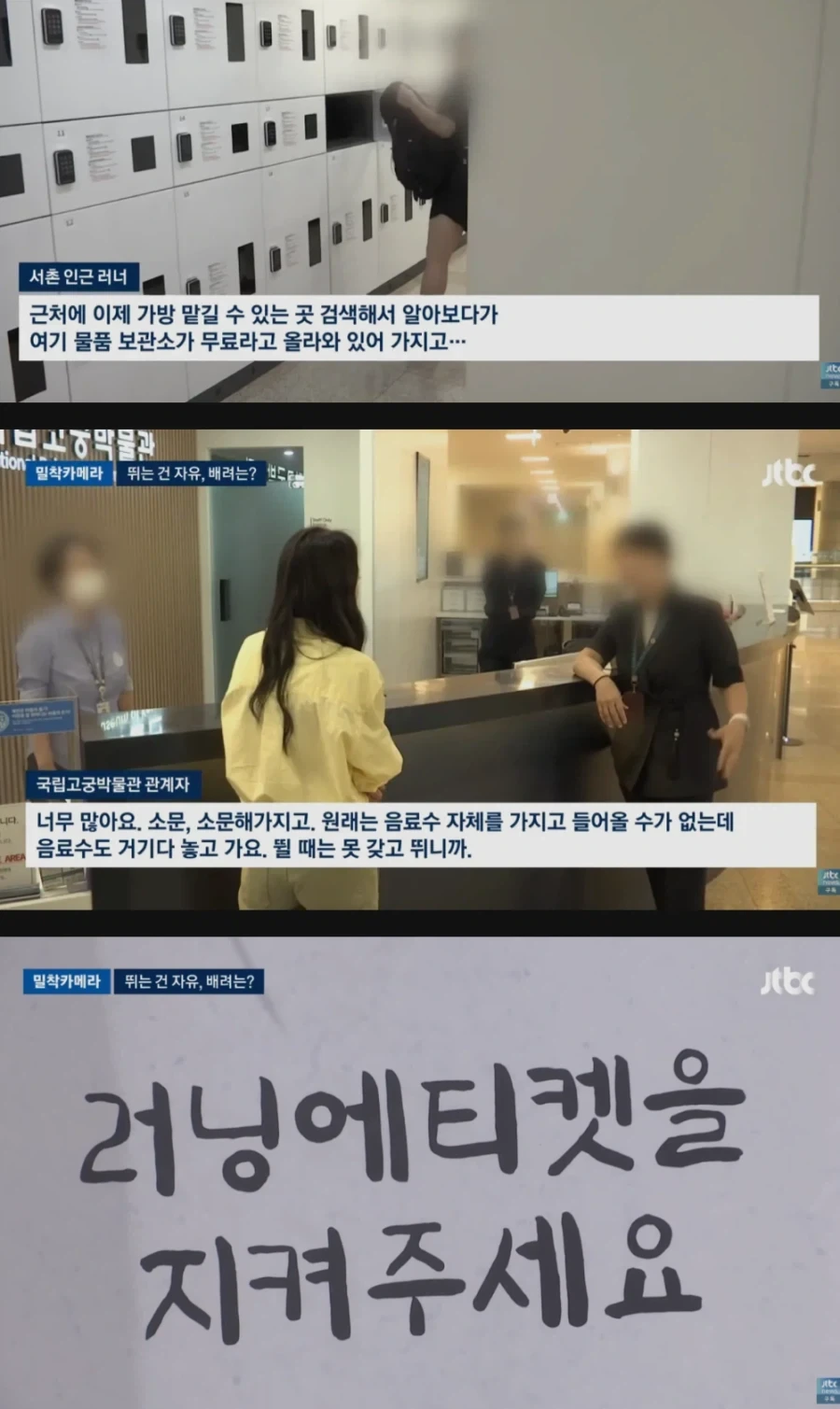 댕댕런 민폐러너들 때문에 몸살이라는 경복궁 - 이미지 7