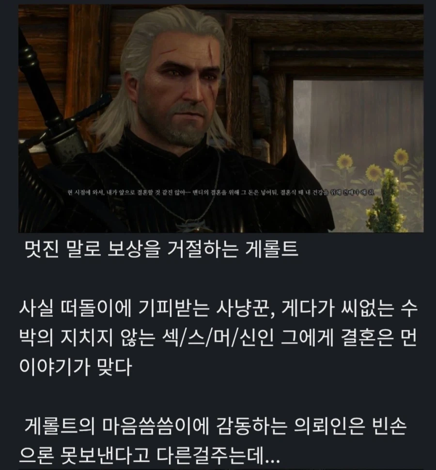 위쳐3)게임초반 게이머들을 낚는 악랄한 퀘스트 - 이미지 2
