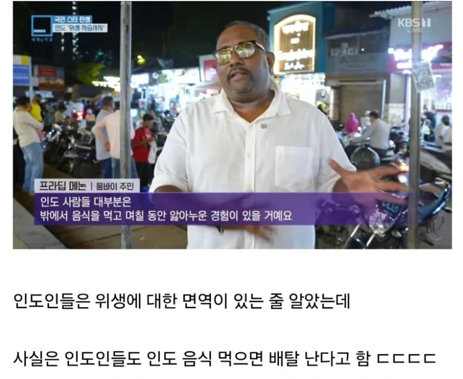 의외로 인도인도 예외가 아니라는 것.jpg