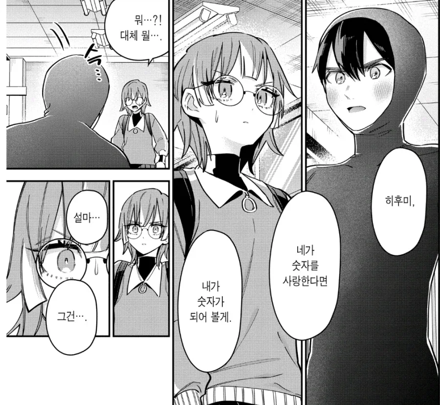 100여친)숫자말고 관심없는 여자에게 어필하는 방법 - 이미지 2