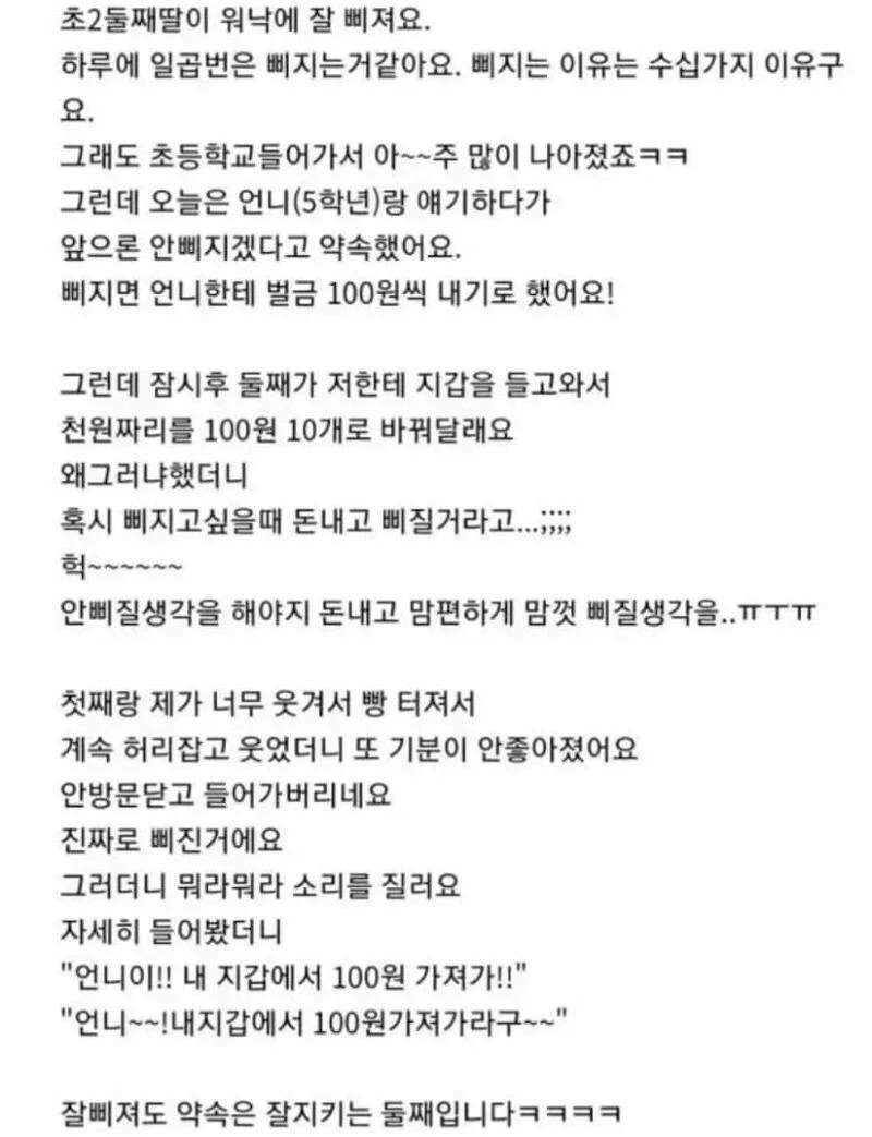 잘 삐져도 약속은 잘 지키는 둘째.jpg