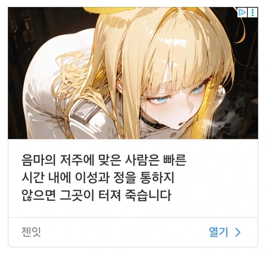 "그곳이 터져 죽습니다"
