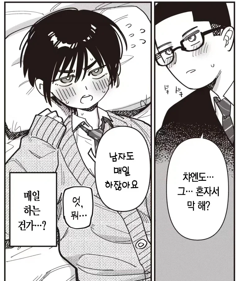 친한 사이라도 실례돼는 말