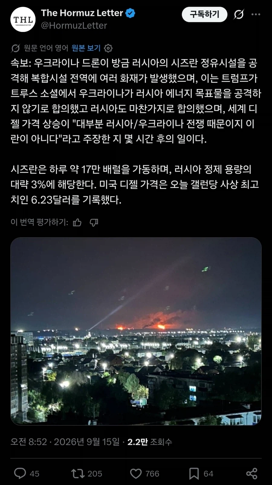 트럼프 연전연패 - 이미지 2
